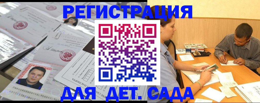 прописка гарантия в Карпинске