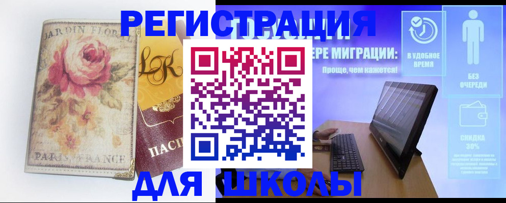 временная регистрация законно в Карпинске