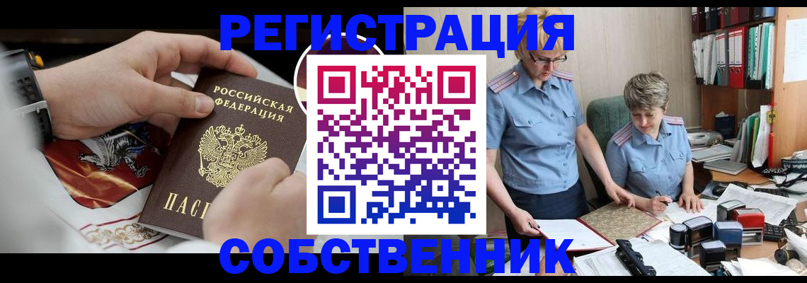 миграционный учет в Карпинске