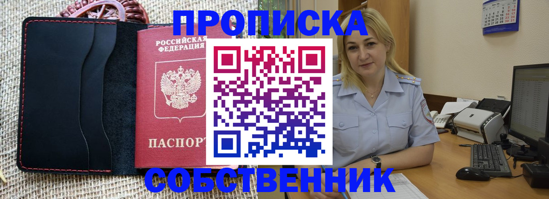 временная регистрация в квартире в Карпинске